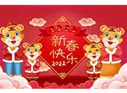 太谷繼紅瑪鋼鑄造有限公司全體員工【祝您新春快樂(lè)闔家幸?！? /></a>
                                            </div>
                                            <div   id=